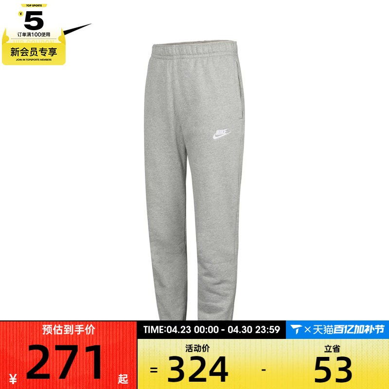Nike耐克男子AS M NSW CLUB PANT CF BB运动长裤BV2738-063
