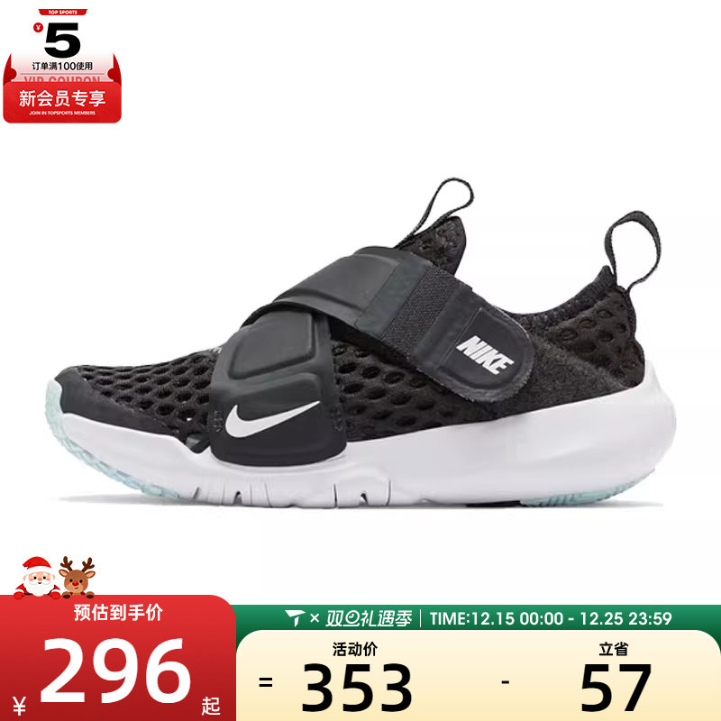 NIKE耐克小童NIKE FLEX ADVANCE BR运动休闲鞋DC9370-001