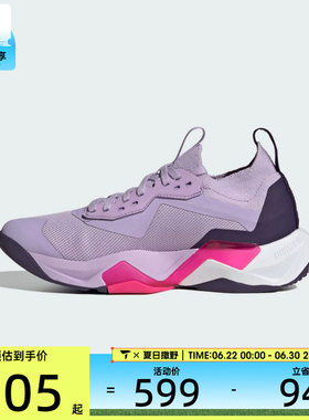 adidas阿迪达斯女子RAPIDMOVE ADV 2运动训练健身跑步鞋JS3172