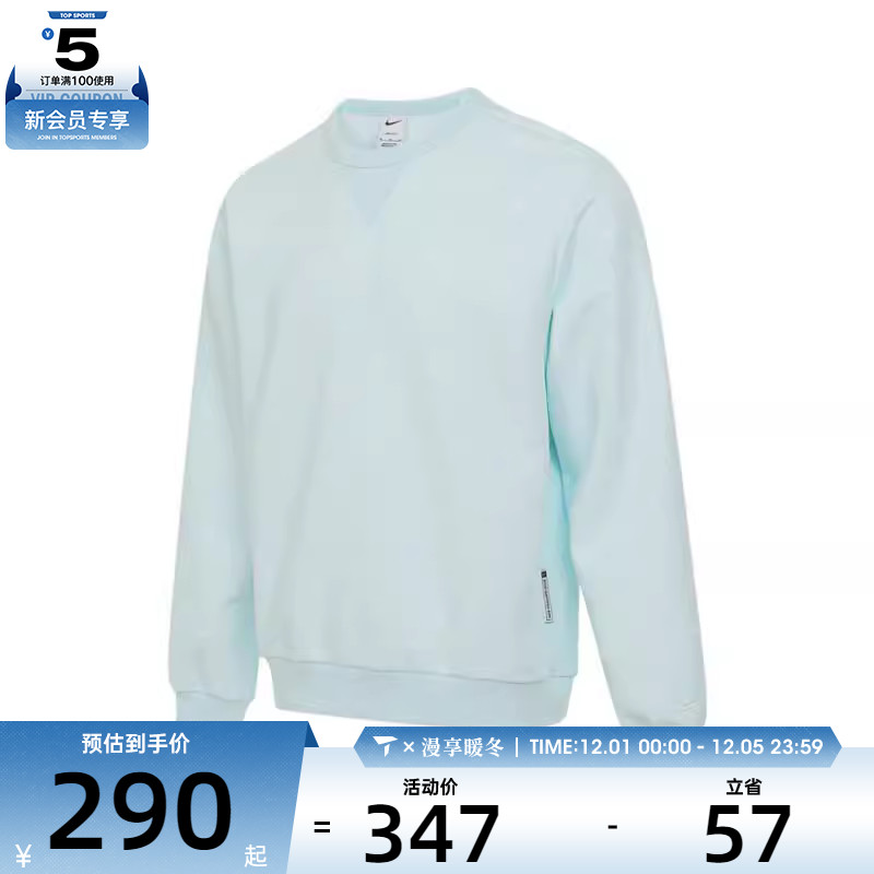 NIKE耐克男子AS MNKDFSICREW运动休闲套头衫卫衣FZ0221-474