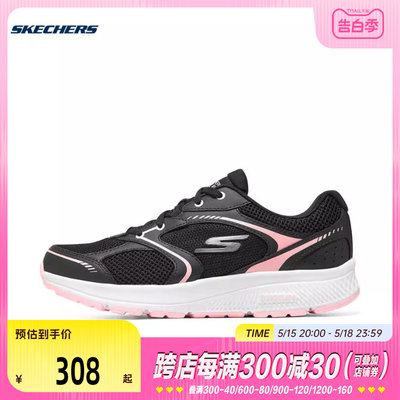 跑步鞋SKECHERS斯凯奇女子