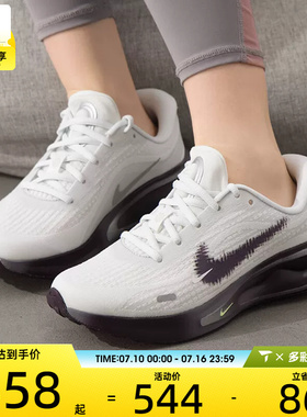 NIKE耐克女子JOURNEY RUN运动训练公路缓震跑步鞋IR7599-150