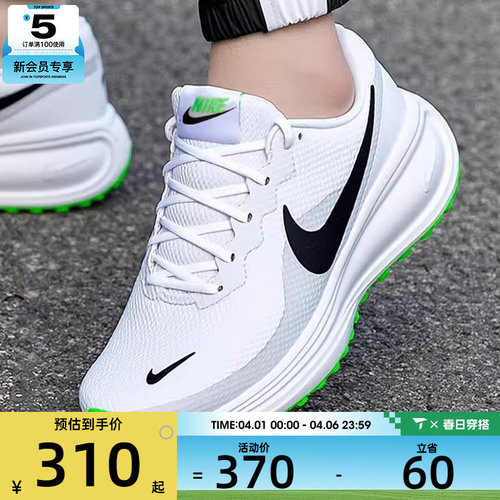 NIKE耐克男子REVOLUTION 8户外缓震运动健身跑步鞋HJ9198-105