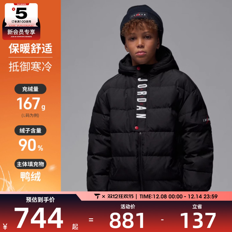 NIKE耐克大童jordan运动休闲保暖连帽羽绒服外套JD2542051GS-003