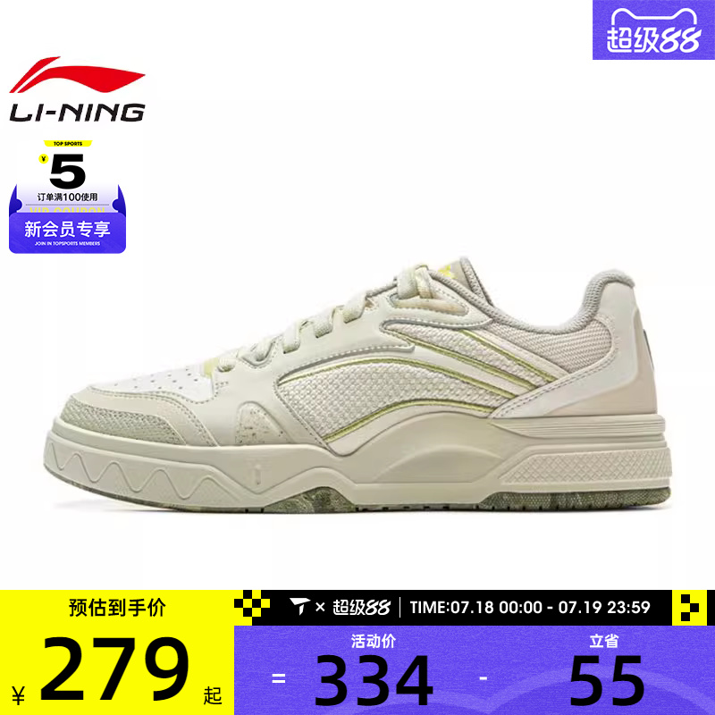 LI-NING李宁男女惟吾LITE运动休闲鞋AGCV075-1