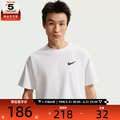 NIKE耐克男子AS M NK TEE LSE OC运动休闲短袖T恤II0692-100