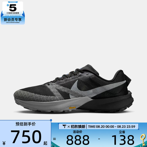 滔搏丨NIKE耐克男鞋TERRA KIGER 10运动训练跑步鞋FV3929-001