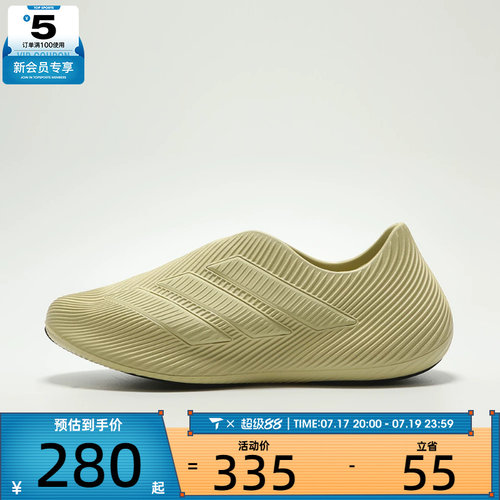 adidas阿迪达斯男女PURECHILL运动休闲凉鞋HQ2952