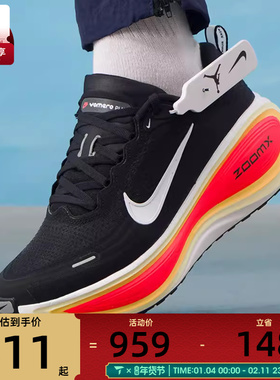 马年系列丨NIKE耐克男子VOMERO PLUS缓震运动跑步鞋HV8150-009