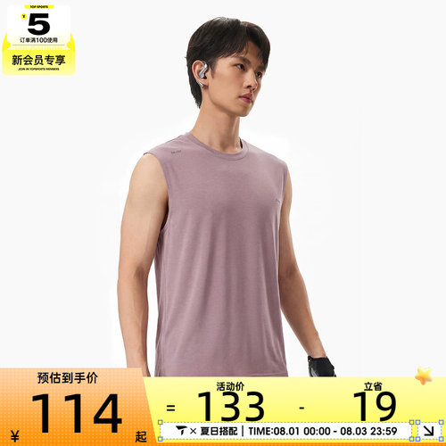 LI-NING李宁男子运动健身训练无袖背心T恤AVSW045-5