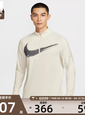 NIKE耐克男子跑步运动训练半拉链立领长袖T恤IM9357-133
