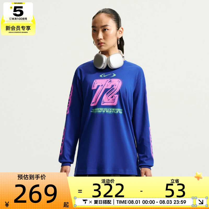 NIKE耐克女子AS NSCLSC LS BF TEE SPD运动休闲长袖T恤IM6403-417