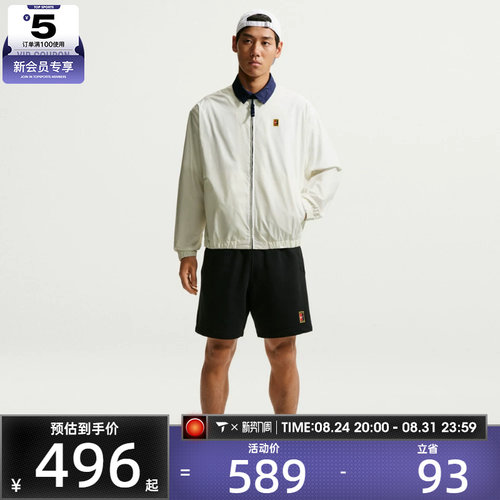 滔搏丨NIKE耐克男子AS U PRM WVN JKT夹克外套IW1209-133