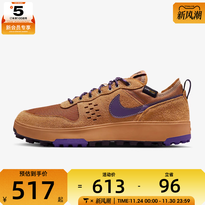 NIKE耐克男子C1TY PRM运动日常百搭低帮休闲复古板鞋HJ4316-200