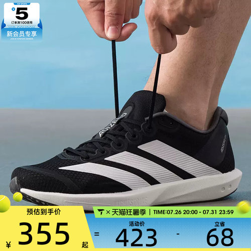 adidas阿迪达斯男女ADIZERO BK缓震运动训练竞速跑步鞋JP6528
