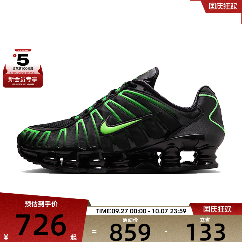 NIKE耐克男子NIKE SHOX TL运动休闲鞋AV3595-012