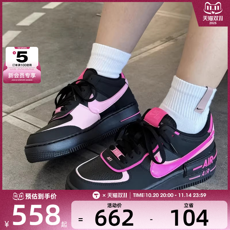NIKE耐克女子AF1空军一号黑粉撞色复古板鞋运动休闲鞋CI0919-006