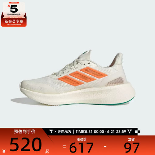 adidas阿迪达斯女子PUREBOOST 5运动训练跑步鞋JP6703