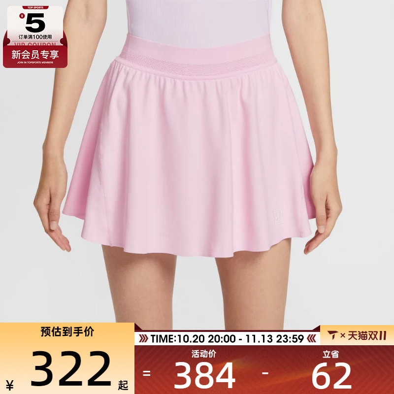 NIKE耐克女子网球运动训练休闲梭织短裙FZ6730-663