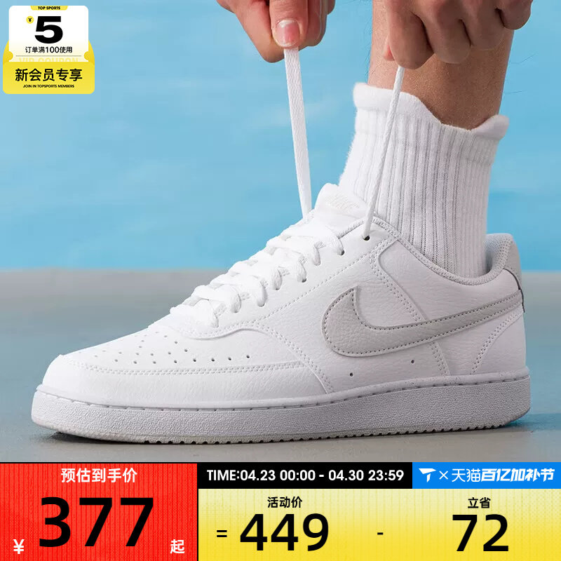 NIKE耐克男子COURT VISION时尚小白鞋低帮运动板鞋DH2987-117