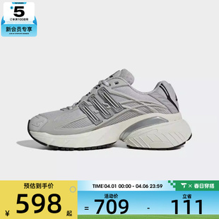 2.0厚底运动老爹鞋 HQ7553 XLG adidas阿迪达斯三叶草男女ADISTAR