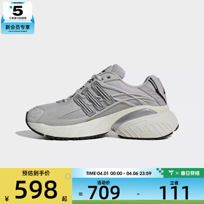 adidas阿迪达斯三叶草男女ADISTAR XLG 2.0厚底运动老爹鞋HQ7553