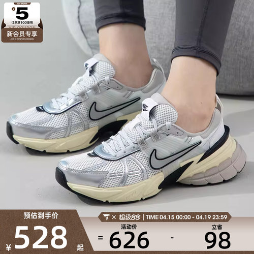 NIKE耐克女子V2K RUN日常百搭复古老爹鞋运动休闲鞋FD0736-100