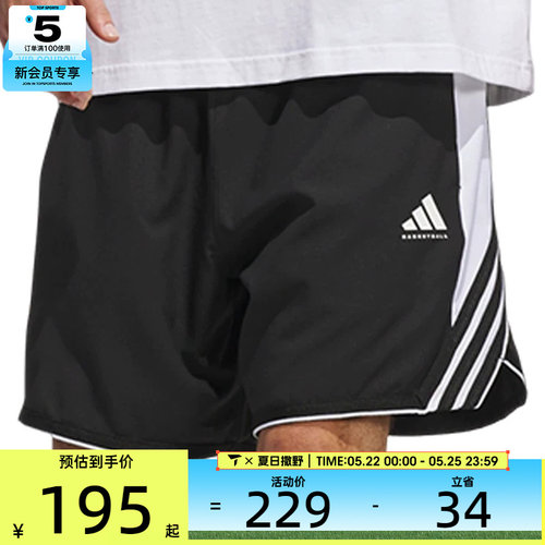 adidas阿迪达斯男子CRAZYLITE SHORT运动休闲短裤JX6381