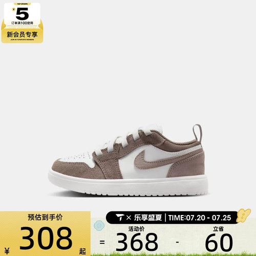 NIKE耐克小童JORDAN 1低帮轻便板鞋运动训练休闲篮球鞋DR9748-026