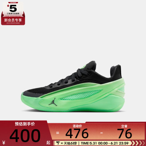 NIKE耐克大童东契奇JORDAN LUKA 5运动训练实战篮球鞋IM5166-302