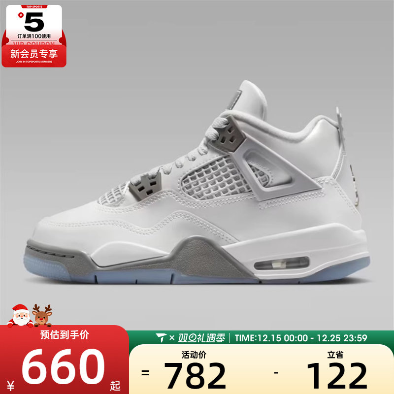 NIKE耐克大童AIR JORDAN 4运动训练篮球鞋HV4401-014