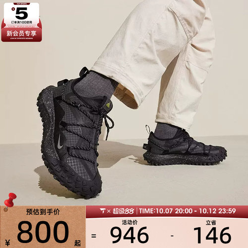 NIKE耐克男子ACG Mountain户外机能风休闲运动鞋DD2861-002