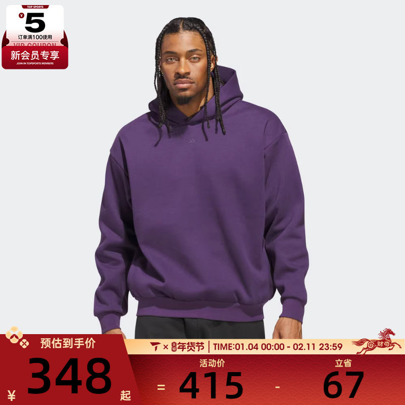 adidas阿迪达斯男女篮球运动训练休闲针织连帽套头衫卫衣JX5598,运动服/休闲服装,运动卫衣/套头衫,淘宝优惠券,粉丝福利购,淘宝优惠卷