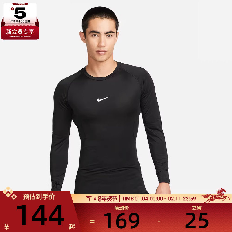 NIKE耐克男子ASNPTIGHTLS运动休闲长袖T恤FB7920-010,运动服/休闲服装,运动T恤,淘宝优惠券,粉丝福利购,淘宝优惠卷