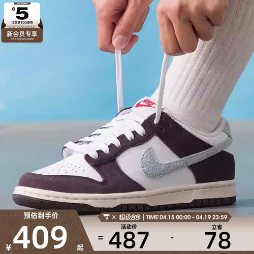 NIKE耐克大童DUNK LOW SE复古运动鞋休闲鞋板鞋IB5691-100