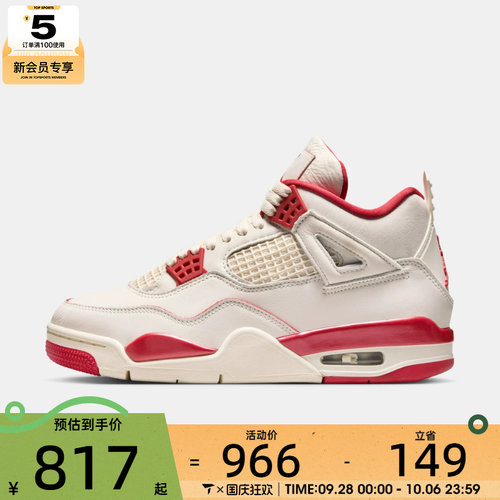 NIKE耐克女子W Air Jordan 4 Retro运动训练篮球鞋HV0823-108