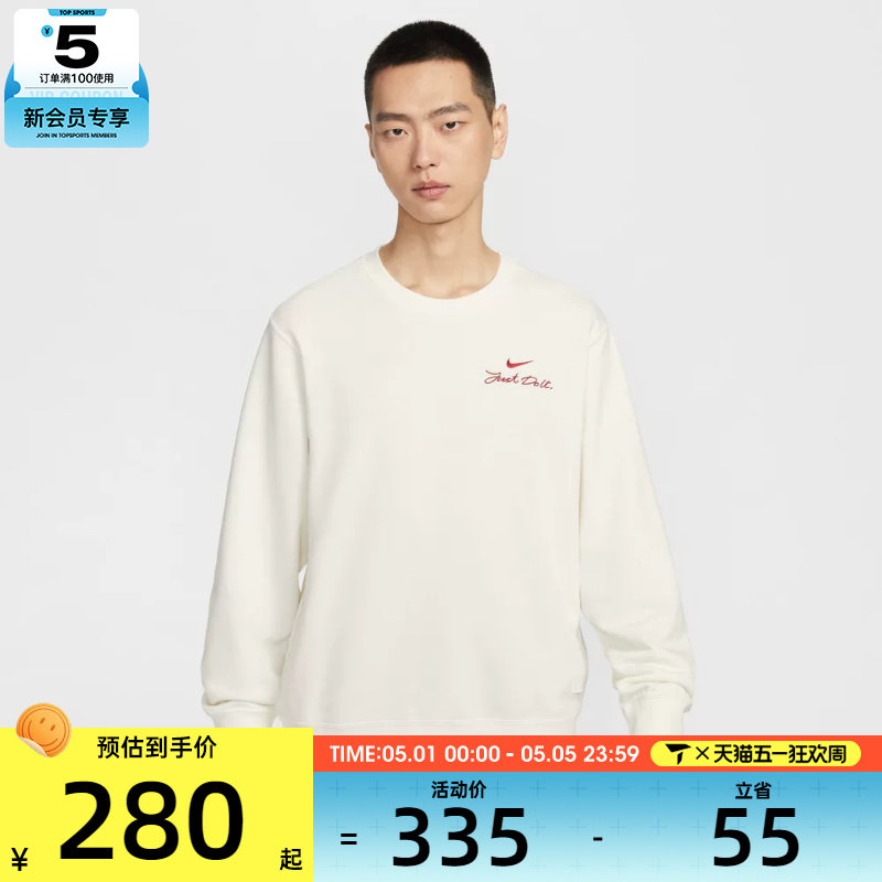 马年系列丨NIKE耐克男子运动休闲套头衫卫衣IR0102-133