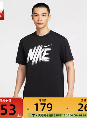 NIKE耐克男子AS M DF UV HYVERSESSGFX运动休闲短袖T恤HV0382-010