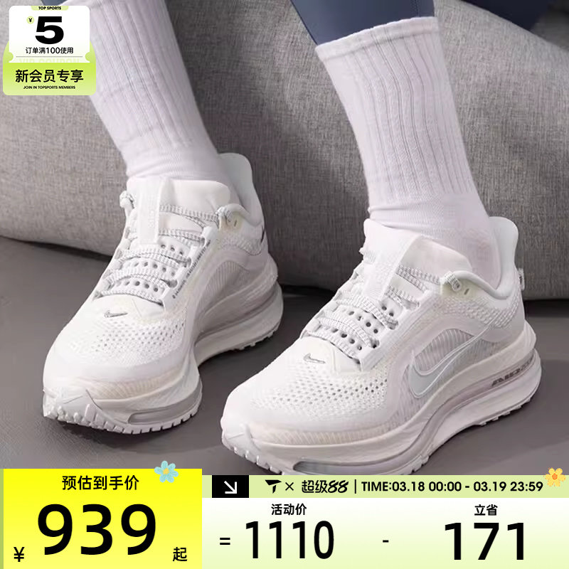 NIKE耐克女子飞马PEGASUS PREMIUM运动训练缓震跑步鞋IO9918-100