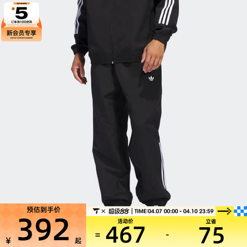 adidas阿迪达斯三叶草男子GAZELLE TRK运动休闲长裤JC5172
