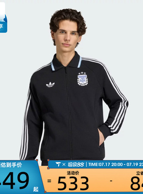 世界杯丨adidas阿迪达斯男子运动健身夹克外套JZ6287