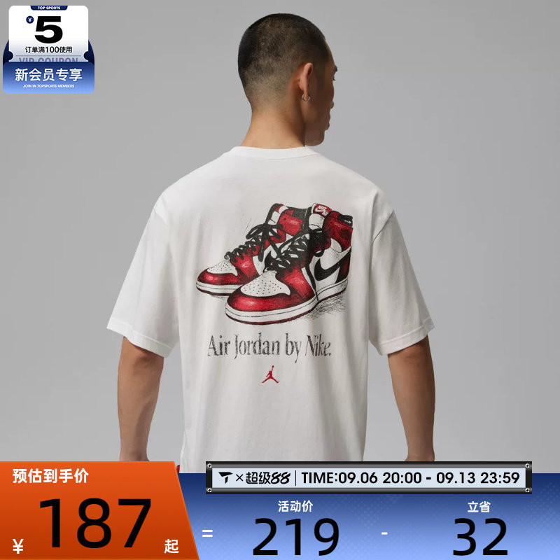 NIKE耐克男子JORDAN时尚复古背面印花运动休闲短袖T恤IX1577-100