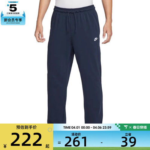 NIKE耐克男子AS M CLUB KNIT OH PANT运动休闲长裤FQ4333-451