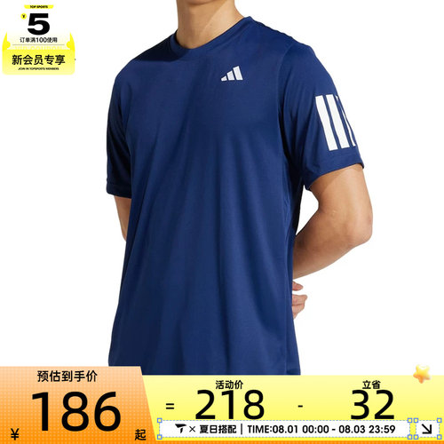 adidas阿迪达斯男子CLUB 3STR TEE运动休闲短袖T恤JN5730