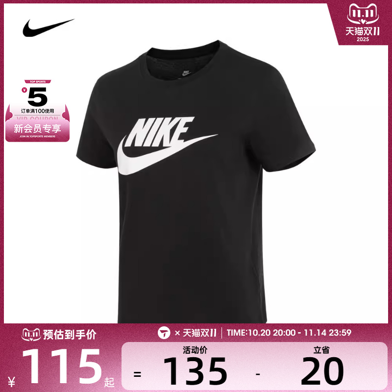 耐克短袖女子Nike舒适