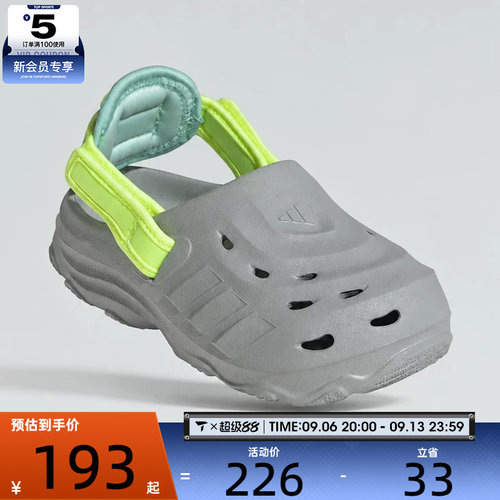 adidas阿迪达斯儿童MAXXCLOG沙滩洞洞鞋运动休闲凉鞋IH6855