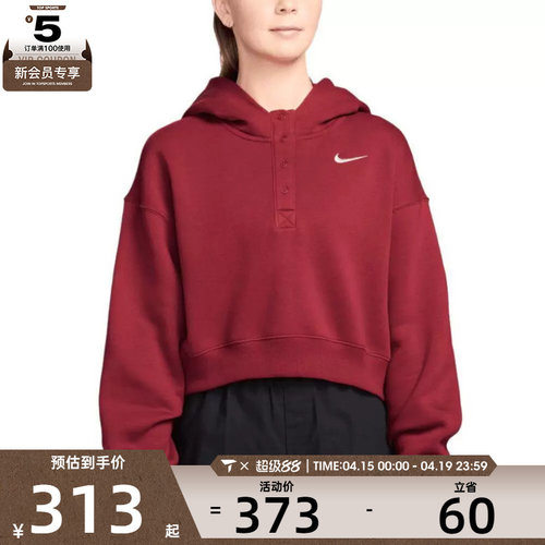 马年系列丨NIKE耐克女子NSW PHNX运动休闲套头衫卫衣IF0259-613