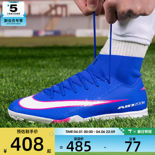 NIKE耐克男子TF实战比赛运动训练休闲足球鞋 446 FQ8331