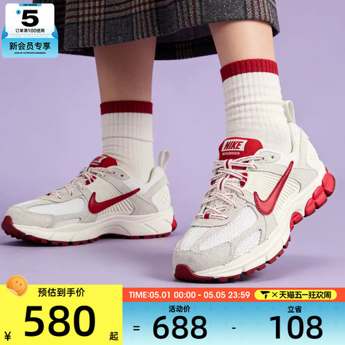 NIKE耐克大童迈柔VOMERO 5运动训练跑步鞋IB5727-100