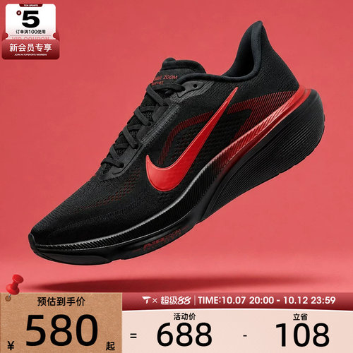 NIKE耐克男子AIR ZOOM PEGASUS 42运动训练跑步鞋IB1873-007